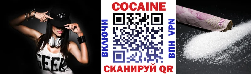 Купить закладки  Тырныауз  Кокаин FishScale 