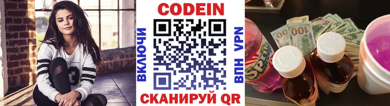 Купить  Тырныауз  Кодеин Purple Drank 