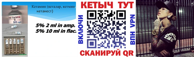 КЕТАМИН ketamine  Купить где  Тырныауз 