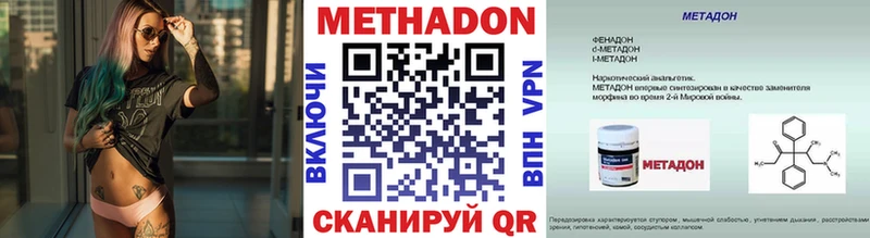 МЕТАДОН VHQ  Купить закладки  Тырныауз 