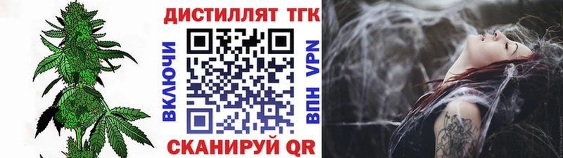 Дистиллят ТГК гашишное масло  Купить закладки  Тырныауз 